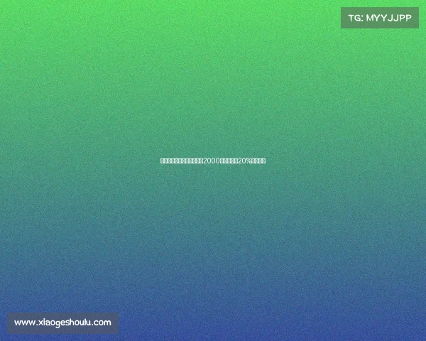 塞维利亚提高胡安卢要价至2000万欧并要求20%二转分成